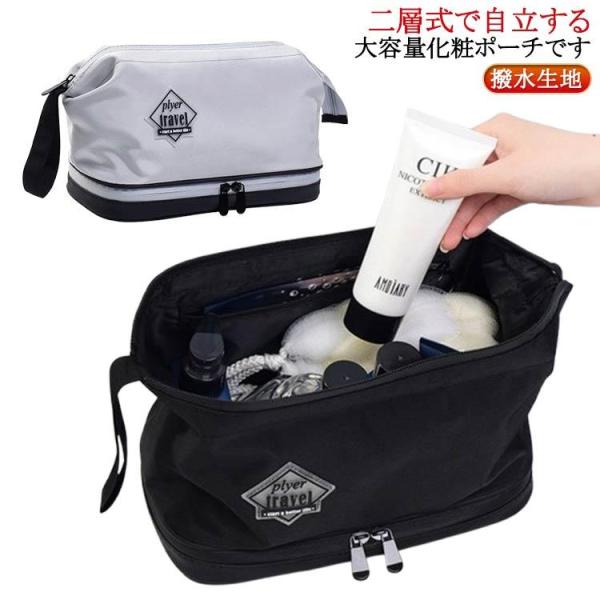 大容量 撥水 化粧品収納 機能的 メンズ トラベルポーチ 化粧ポーチ 男性 洗面用具 収納 大きめ ...