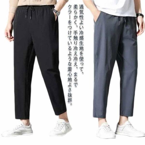 2枚セット！冷感 パンツ メンズ ゴルフ パンツ スキニー 接触冷感 ひんやり 作業着 スキニーパン...