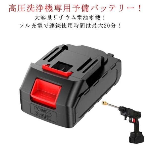 【連続使用時間約20分】 高圧洗浄機 専用 高圧洗浄機用 交換用 高圧洗浄機 充電式 コードレス 予...