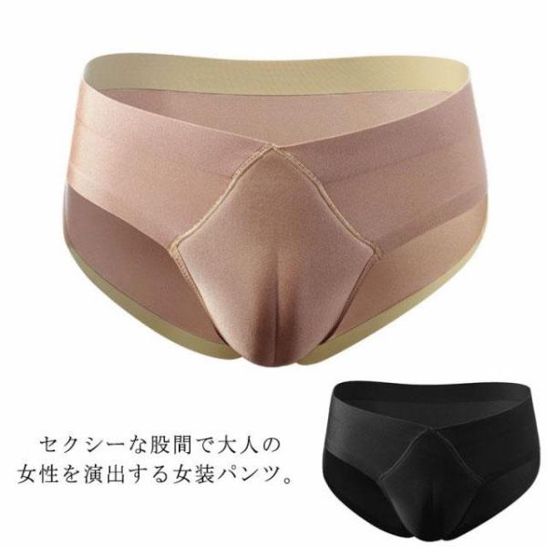 女装下着 男性用 カバーパンツ 女装グッズ 変装 下着 前閉じ インナー 男の娘 パンツ 女装コスプ...