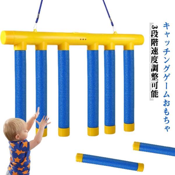 反応トレーニングおもちゃ 反射神経チャレンジゲーム おもちゃ 反応トレーニングおもちゃ キャッチング...