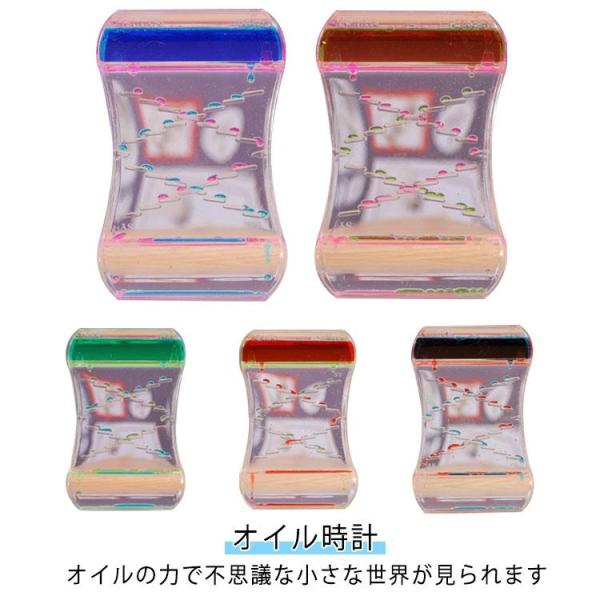 オイル時計 カラーモーション 砂時計 液体オイル タイマー オフィス 飾り物 立体感 運動 油時計 ...