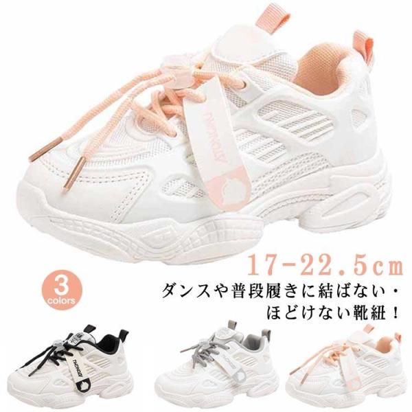 キッズダンス 女の子 カジュアル 白 子供 ダンスシューズ ヒップホップ シューズ キッズダンス ス...