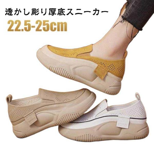 透かし彫り 厚底 レディース ローファー シューズ 外反母趾 厚底 歩きやすい 人間工学 軽量 ラウ...