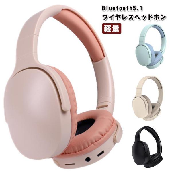ワイヤレスヘッドホン 高音質 Bluetooth ブルートゥース ワイヤレスヘッドホン ヘッドフォン...