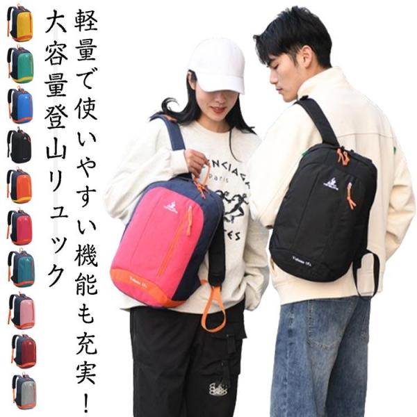 20L 防災バッグ 登山 撥水 軽量 リュックサック バックパック 登山 防災リュック バッグ トレ...