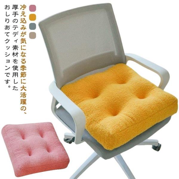 10cm 正方形 座イス 洋室 北欧 チェアクッション 角型 座布団 厚 子供 四角 座布団 分厚い...