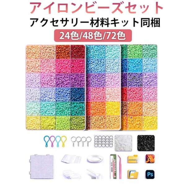手芸 混色 【超大量38000粒】 セット アクセサリー材料キット同梱 アイロンビーズ 単色 24色...