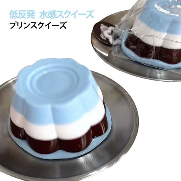 子供 低反発 デザートそっくり お握りおにぎり プリン プリンスクイーズ プッシュ ふわふわおもちゃ...