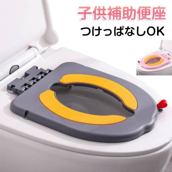 練習 補助便座 トイトレ 設置型 トイレトレーニング TPEクッション 【つけっぱなしOK】子供用 ...
