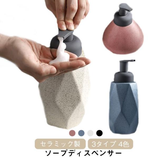 可愛い 詰め替え容器 泡 ソープボトル ハンドソープ ソープディスペンサー かわいい おしゃれ 詰め...