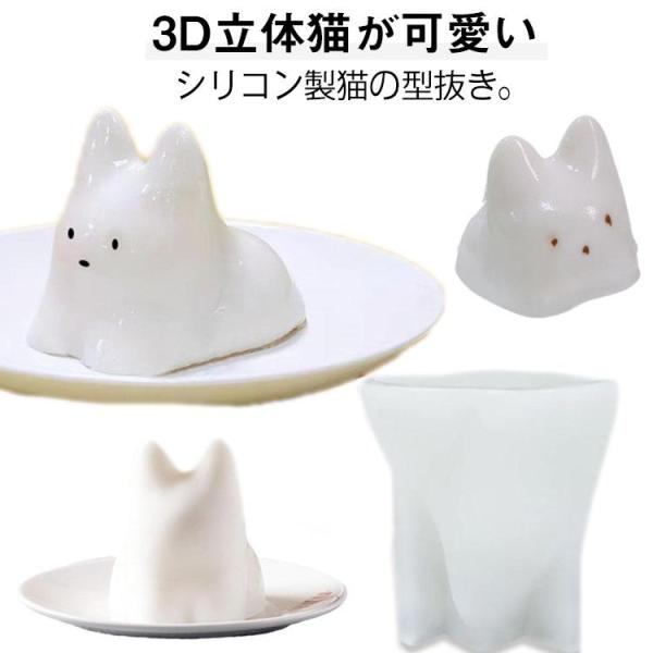 ねこ ネコ 2個セット ご飯 ゼリー型 子猫 ゼリー カフェ デザート 猫プリン 押し型 猫 型抜き...