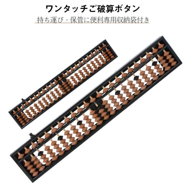 収納袋付き そろばん 23桁 ワンタッチ 算盤 ソロバン スタンダード算盤 ミニそろばん 子供用 小...