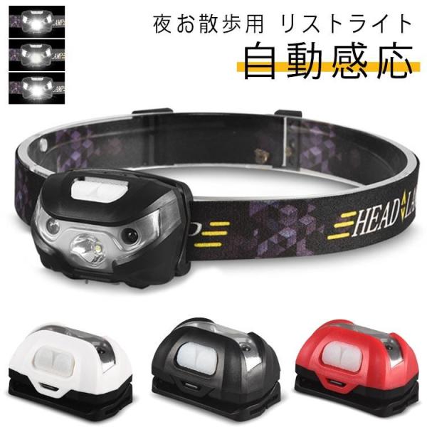 リストライト 犬用散歩ライト 夜散歩用 夜間 散歩 安全 防犯 事故予防 明るい 軽量  お散歩グッ...