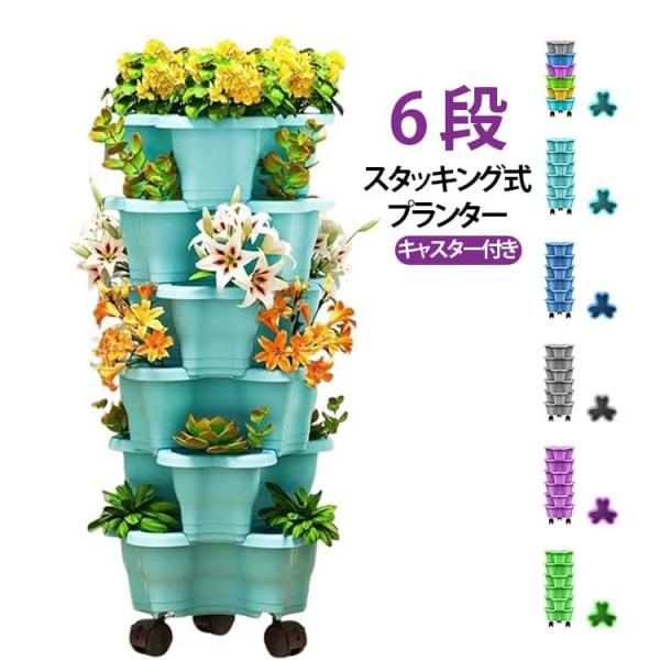 積み重ね可能 グリーン 栽培 プランター スタッキング 植木鉢 多段 ポトス いちご栽培 多肉植物 ...