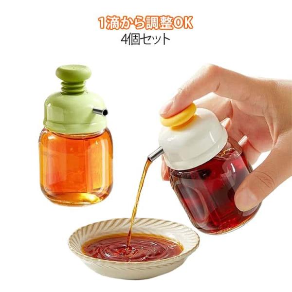 4個セット 酢 液だれしない 100ml 調味料入れ オイルボトル キッチン用品 2g ワンプッシュ...