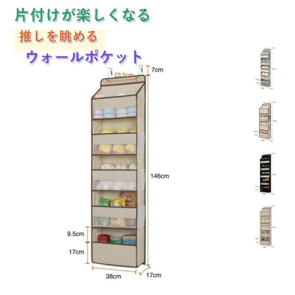 ディスプレイ 推しを眺める ウォールポケット ぬいぐるみ 5段 ライブグッズ 収納 推しを眺める お...