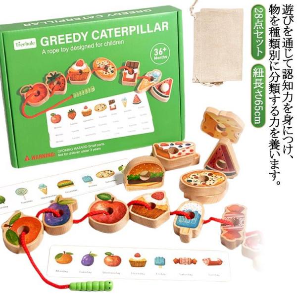 紐通し 子供 収納ポーチ付き 木製 知育玩具 絵柄 紐通しおもちゃ 木製おもちゃ 知育 脳トレ 知育...