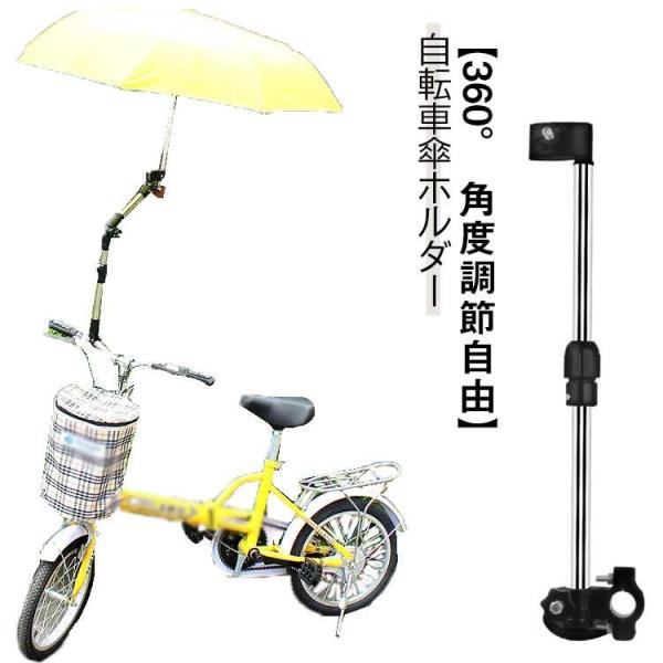 傘立て 傘スタンド 傘立て 雪 雨 自転車用傘立て 傘立て 自転車のかさスタンド 折り畳み式 自転車...