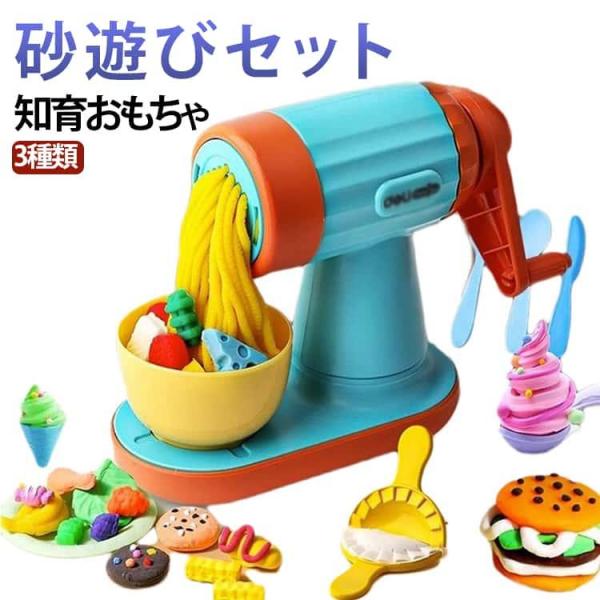 シルキーサンド 料理 スターターセット 室内 汚れない 砂粘土 男の子 シルキーサンド 砂遊び アイ...