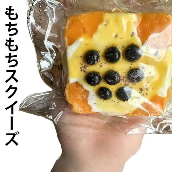 ぷにぷに フルーツケーキ クリームケーキ 高弾力 スクイーズケーキおもちゃ 水感スクイーズ 柔らか手...