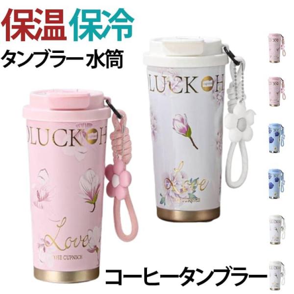 保冷 水筒 保温 車載対応 漏れにくい 直飲み 真空断熱 セラミックコーティング加工 溢れない 水筒...