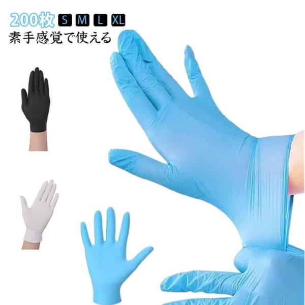 破れにくい 200枚 使い捨て手袋 パウダーフリー 素手感覚 左右兼用 M ブラック 食品対応 XL...