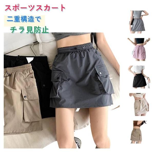 レディース アウトドアウェア トレッキング キュロット お釣り ショート丈 スカート 登山 薄手 ウ...