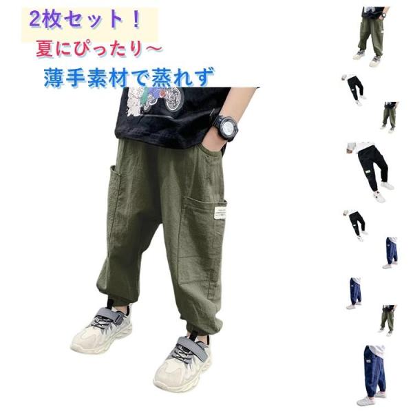ジュニア ボーイズ キッズパンツ 長ズボン 夏用 子供服 男の子 ロングパンツ ガールズ 虫除け 女...
