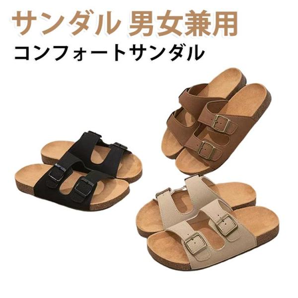 男女兼用 カジュアル レディース サンダル サンダル ビルケン風 フラットサンダル ビジネス オフィ...