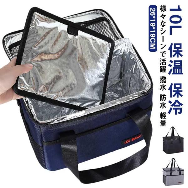 保冷バッグ 小さめ 10L 保温 保冷 クーラーバッグ クーラーボックス 小型 メンズ レディース ...