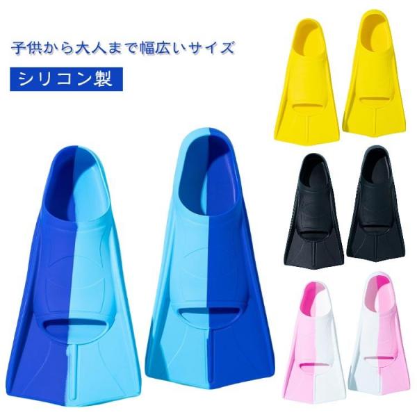 シリコン製 フィン 足ひれ シュノーケリング スノーケリング ラバーフィン ショートフィン 海 水泳...