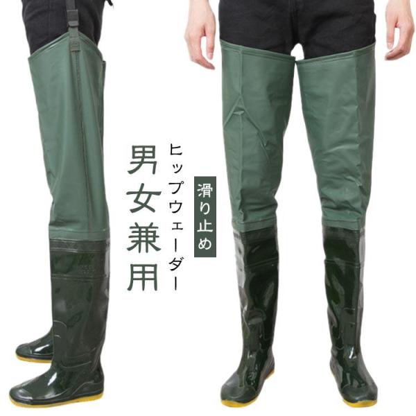 釣り用長靴 渓流 男女兼用 超ロング丈 ロングブーツ ヒップウエイダー 田植え用長靴 ヒップウェーダ...