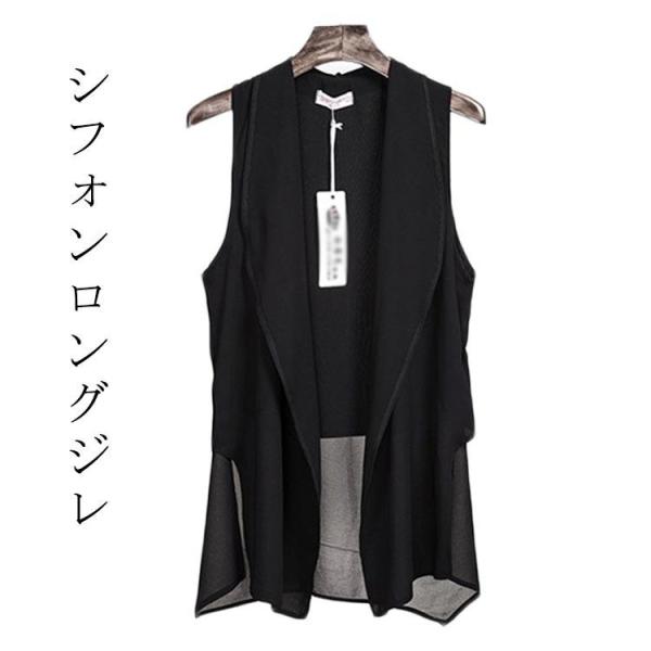 シフォン ジレ レディース ベスト シアー ロングベスト レイヤード 重ね着 透け感 チュニック サ...