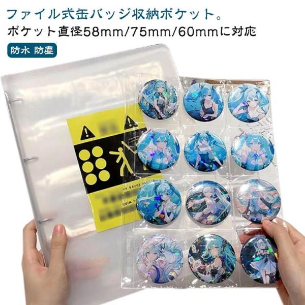 ディスプレイ 収納 ファイル 缶バッジカバー バインダー 缶バッチ A4サイズ 缶バッジ コレクショ...