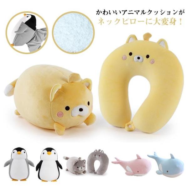2way U型マクラ ネックピロー ネックピロー 子供 猫 ぬいぐるみ ネックピロー 携帯 首枕 ク...