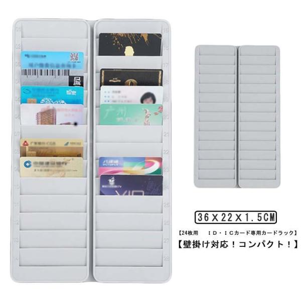 カードラック IDカードラック ICカードラック 24人用 24枚 収納 タイムカードラック 番号入...