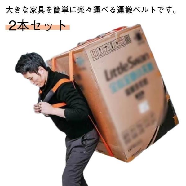 冷蔵庫 背負い型 キャリーベルト 引っ越し 運搬ベルト キャリーベルト 運搬ベト 背負い型 家具移動...