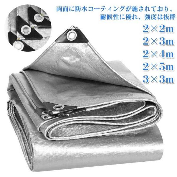 ナイロン紐イン 防水シート 屋外 ビニールシート 3×3m 2×4m ゲリラ豪雨 防雨棚 耐久性 屋...