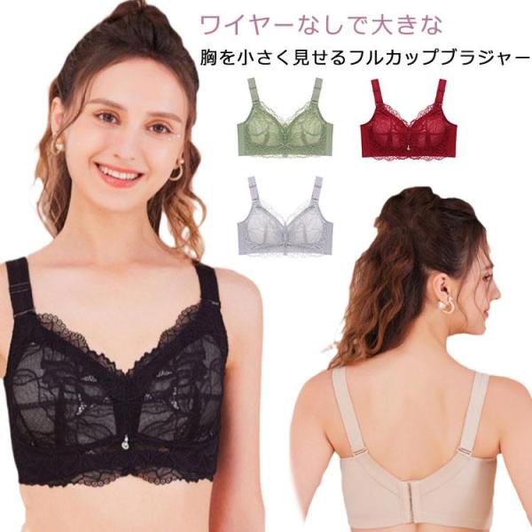 ブラ 胸が小さく見えるブラ 着〓せ 補正下着 ブラジャー インナー ブラ単品 ノンワイヤー 下着 脇...