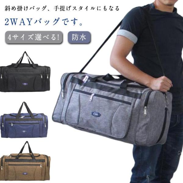 大容量 ジムバッグ かばん 4サイズ選べる!ボストンバッグ アウトドア ジム 防水 メンズ オックス...
