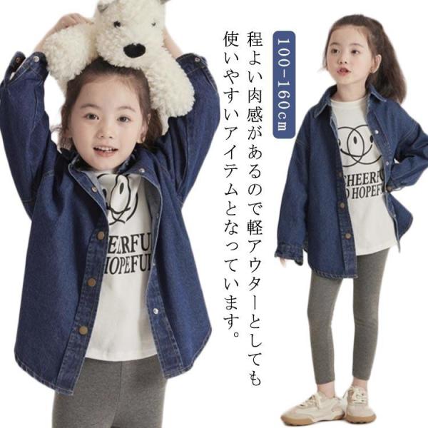 トップス アウター ジャケット 春服 男の子 羽織り キッズ シャツ 長袖 人気 綿 デニム ベビー...