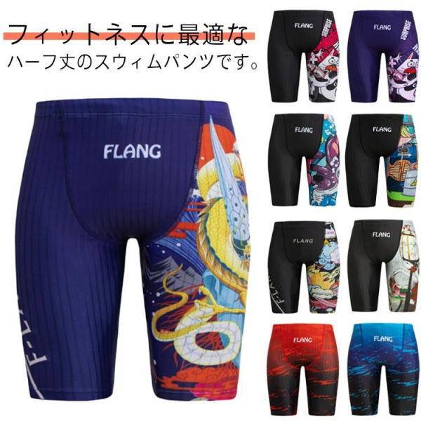 競泳水着 メンズ 水着 スクール水着 フィットネス水着 ストレッチ 速乾 大人 スイミングパンツ 男...