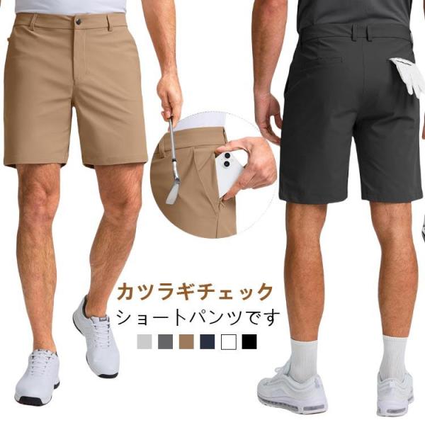 メンズ ボ ストレッチ ハーフパンツ  チノパン  ゴルフウェア 無地 ショーツ スポーツウェア 春...