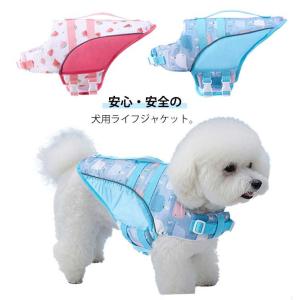 犬服 水着 中 犬用 水遊び トレーナー 救命...の詳細画像5