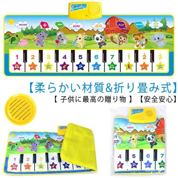 知育玩具 スピーカー搭載 ピアノマット おもちゃ 音楽マット 子供用 知能 おもちゃ 触感ゲーム 折...