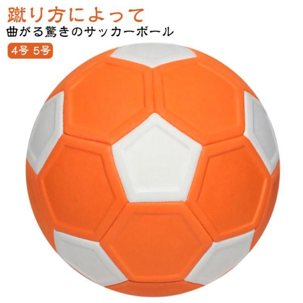 キッカーボール 5号 サッカー 4号 軽量 サッカーボール4号 ボール 男の子 学生用 練習用 学生...