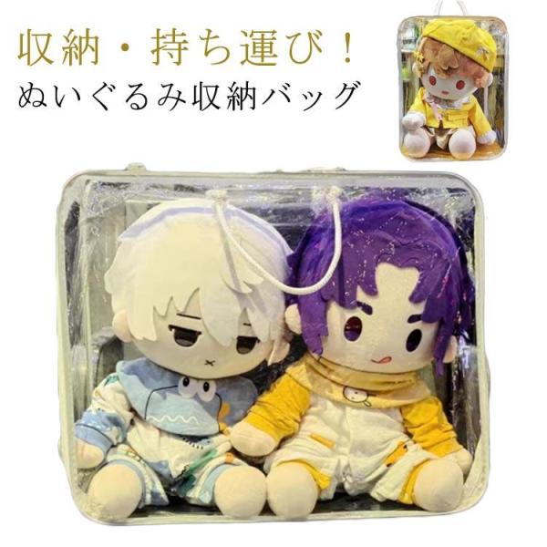 推し活 外出 バッグ 鞄 ぬいポーチ 痛バッグ ぬいぐるみ用 痛バ ヌイポーチ 40cmぬいぐるみ収...