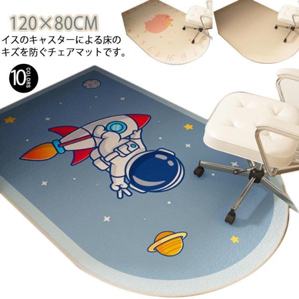 チェアマット カーペット 120×80cm キズ防止 床保護マット デスク下マット チェアマット デ...