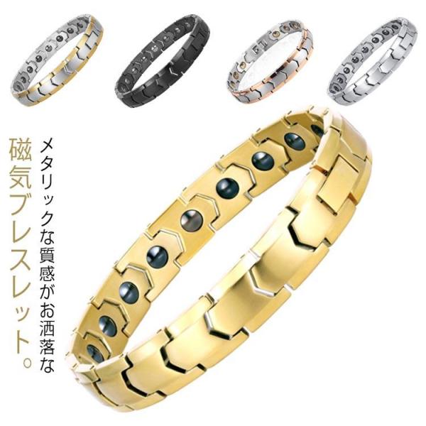 磁気ブレスレット 磁石 アンクレット 磁気ブレスレット ブレスレット マグネット エネルギー ヘルス...